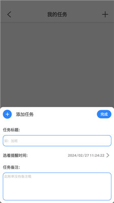 浩森工具箱截图3