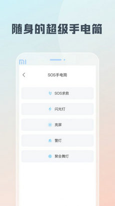 随身工具箱app