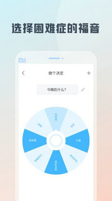 随身工具箱app截图3