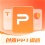 PPT模板智能创作