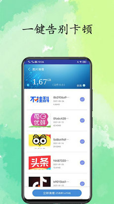 超凡清理内存大师app