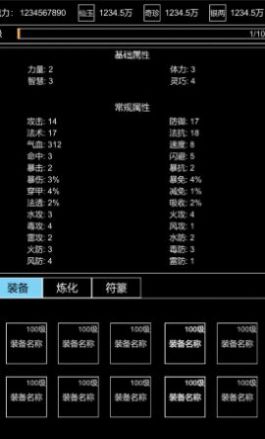 仙道风华录截图3