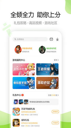 4399手游盒子app