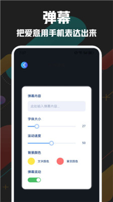 万通工具箱截图3