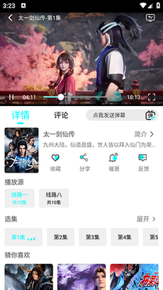 小溪影视app2024