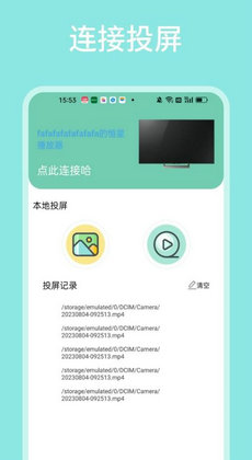 飞马影视app截图3