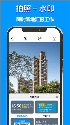 水印打卡时间地点相机截图3
