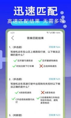 学法减分答案