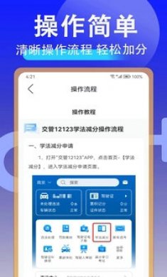学法减分答案