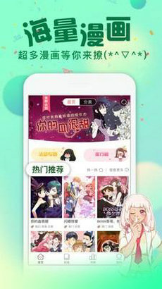 千秋漫画app