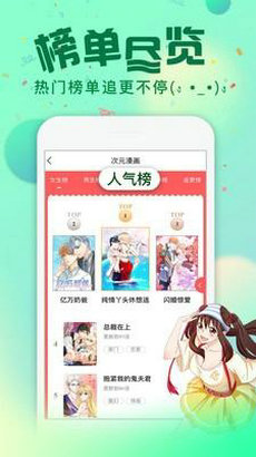 千秋漫画app