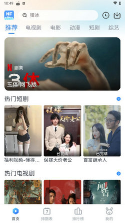 桃子影院app截图3