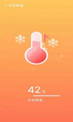 手机内存优化助手