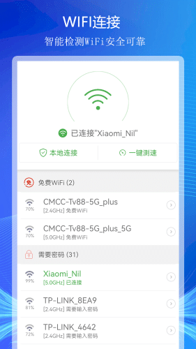 WiFi上網(wǎng)連接助手截圖4