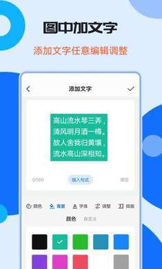 图片加水印文字截图4