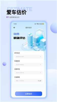 95加油截图3