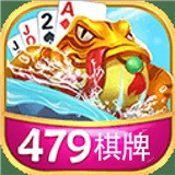 479棋牌游戲