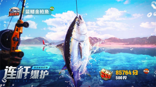 歡樂釣魚大師