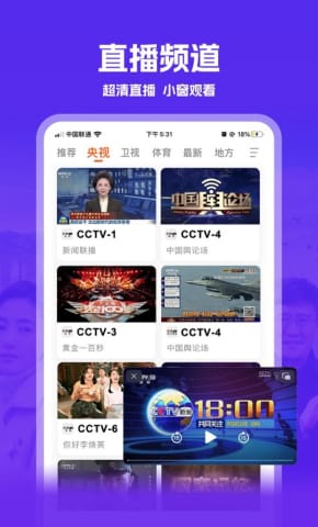 我的电视tv版截图2