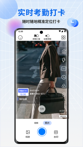 水印相机每日打卡截图3