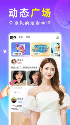 附近蜜约交友app截图3