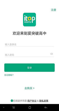 爱突破高中(英语口语练习)截图3