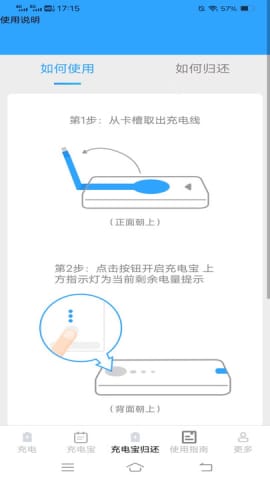 好柿充電