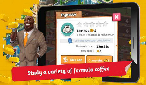 咖啡销售大亨截图3