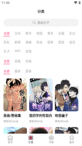 树洞漫画截图3