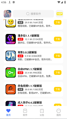 小马软件库app