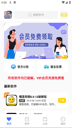 小马软件库4.3.apk