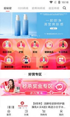 TST庭商城-女性好物