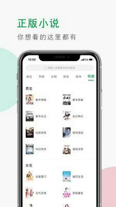 青草小说app截图3