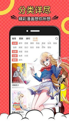 车车漫画app截图3