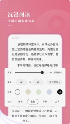 甜荔小说app截图1