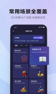 Hi Echo-口语学习