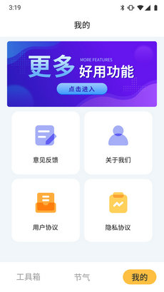 鲁班工具箱app截图3