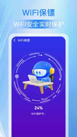 万能WiFi人人连截图3