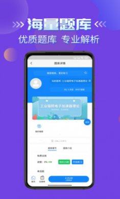 辐射安全与防护考试学知题