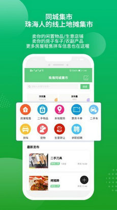 香山网app