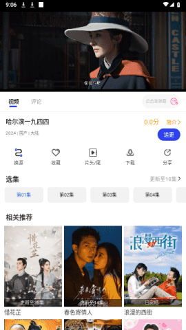 凡人追剧app截图3