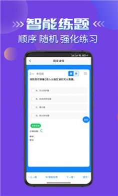 消防员考试学知题