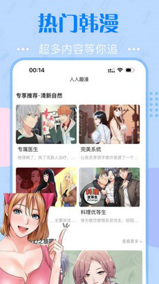 ACG漫画网app