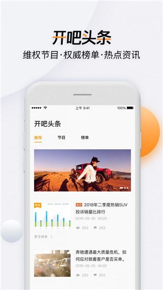 开吧截图2