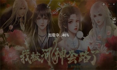 我被河神套路了