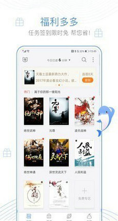 浪声小说截图3