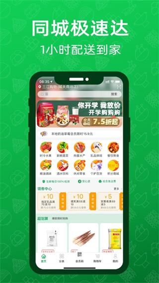 三江云菜-网上买菜