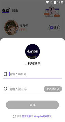 Mungdax截图3