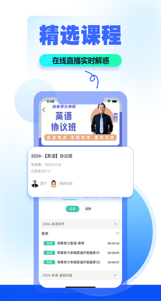 读研小助手截图3