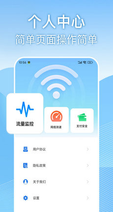 天天wifi速连截图2